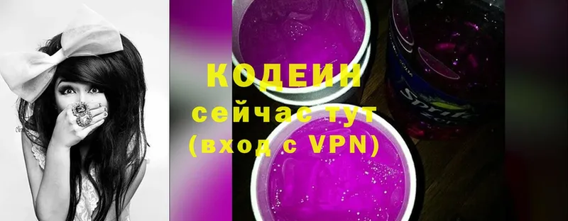 Кодеин Purple Drank Камбарка