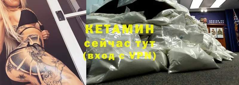 где найти   Камбарка  Кетамин ketamine 